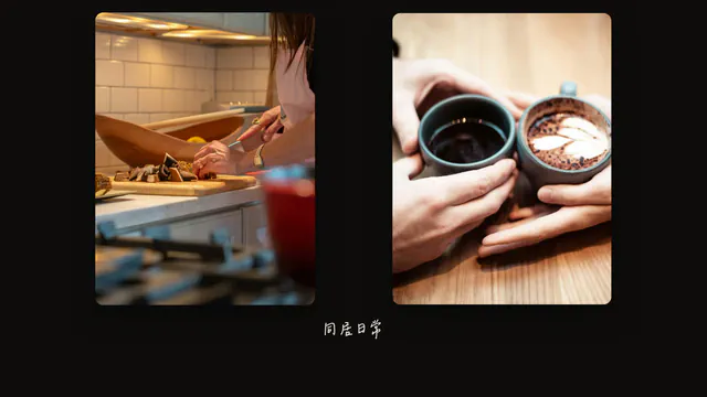 「我們的完整故事」的一格（電影感）